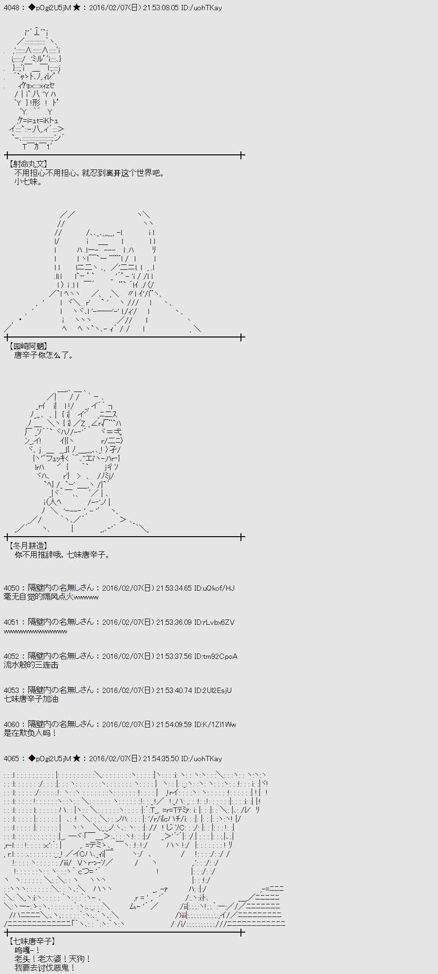 AA短篇集 - 10話 - 6