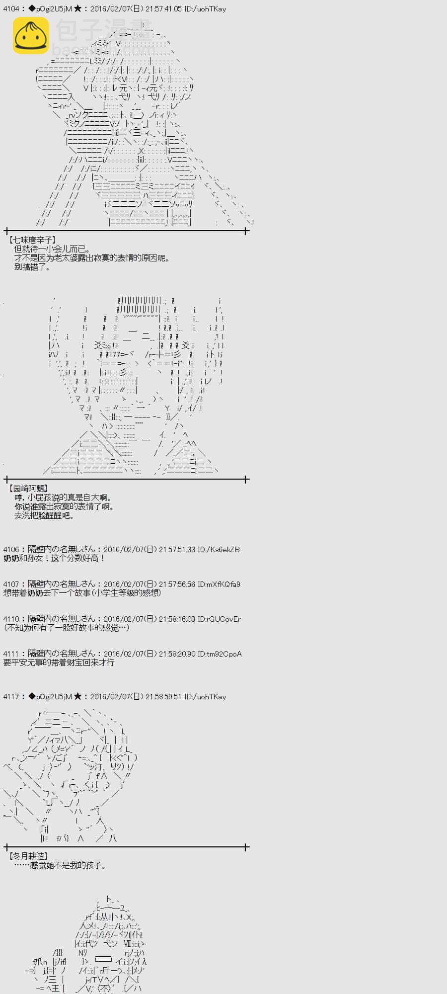 AA短篇集 - 10話 - 8