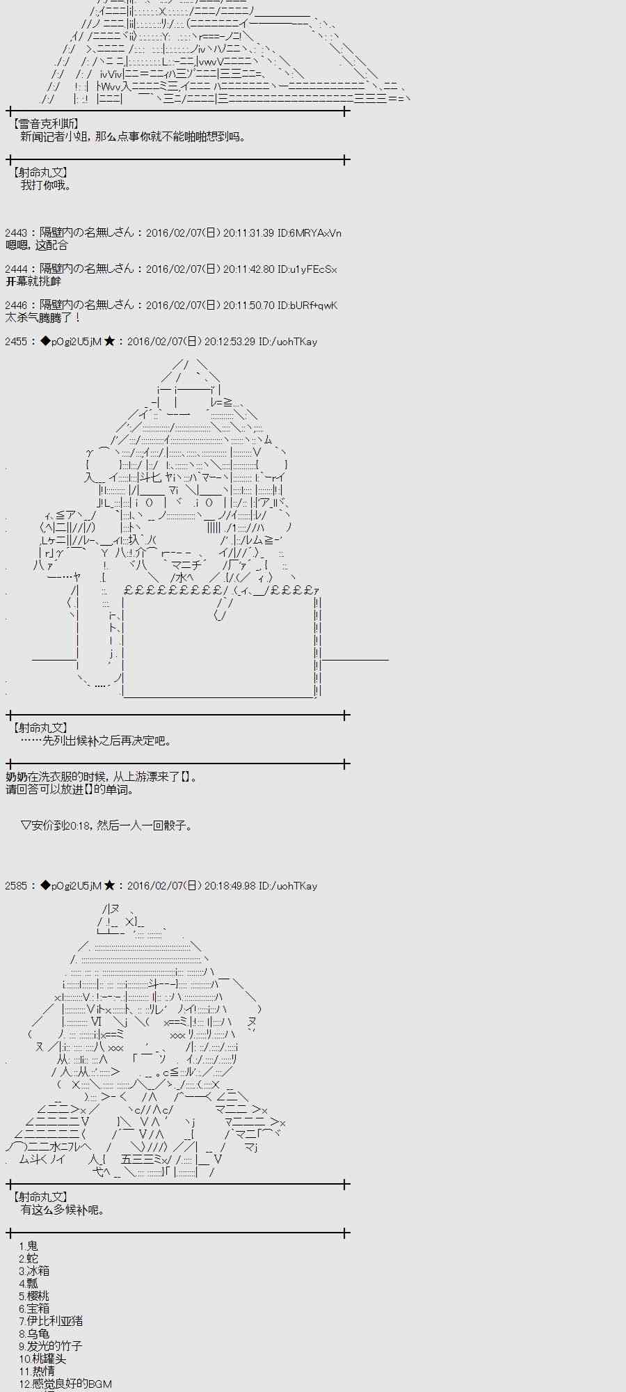 AA短篇集 - 10話 - 5