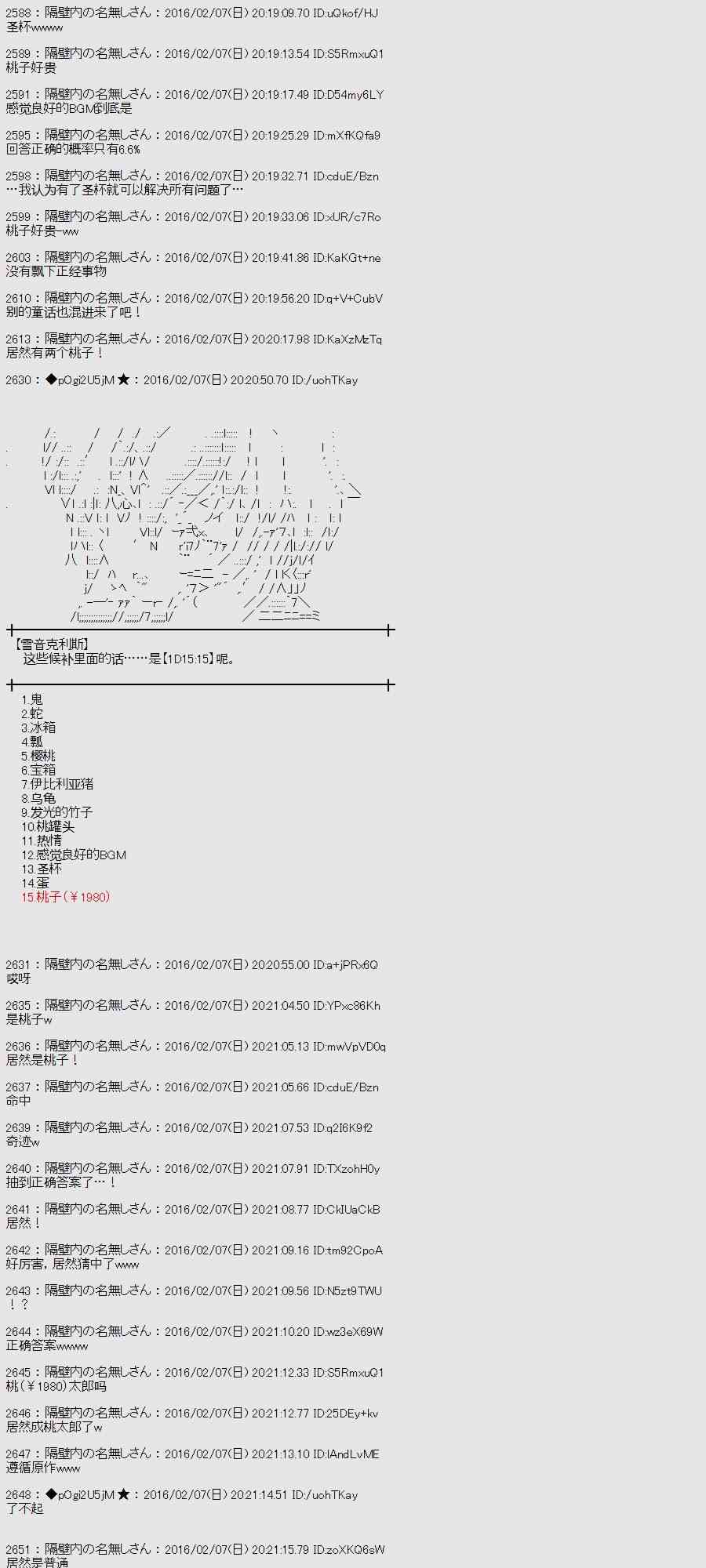 AA短篇集 - 10話 - 7