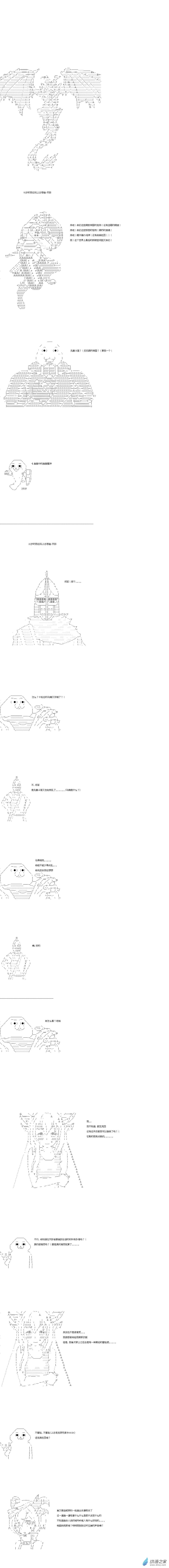 AA短篇集 但是拾人牙慧 - 04 - 1