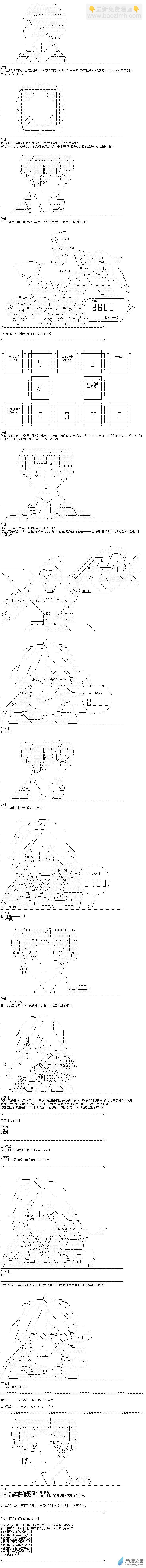 【AA】二宫飞鸟要在新童实野市寻求存在证明的样子 - 幸运杯篇 第02话 - 1