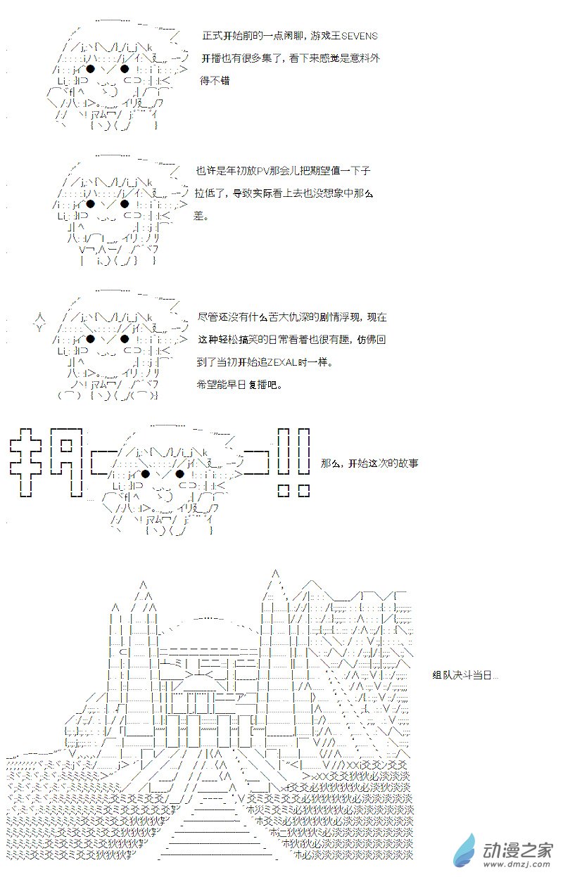 第12话(1/2)-第12话