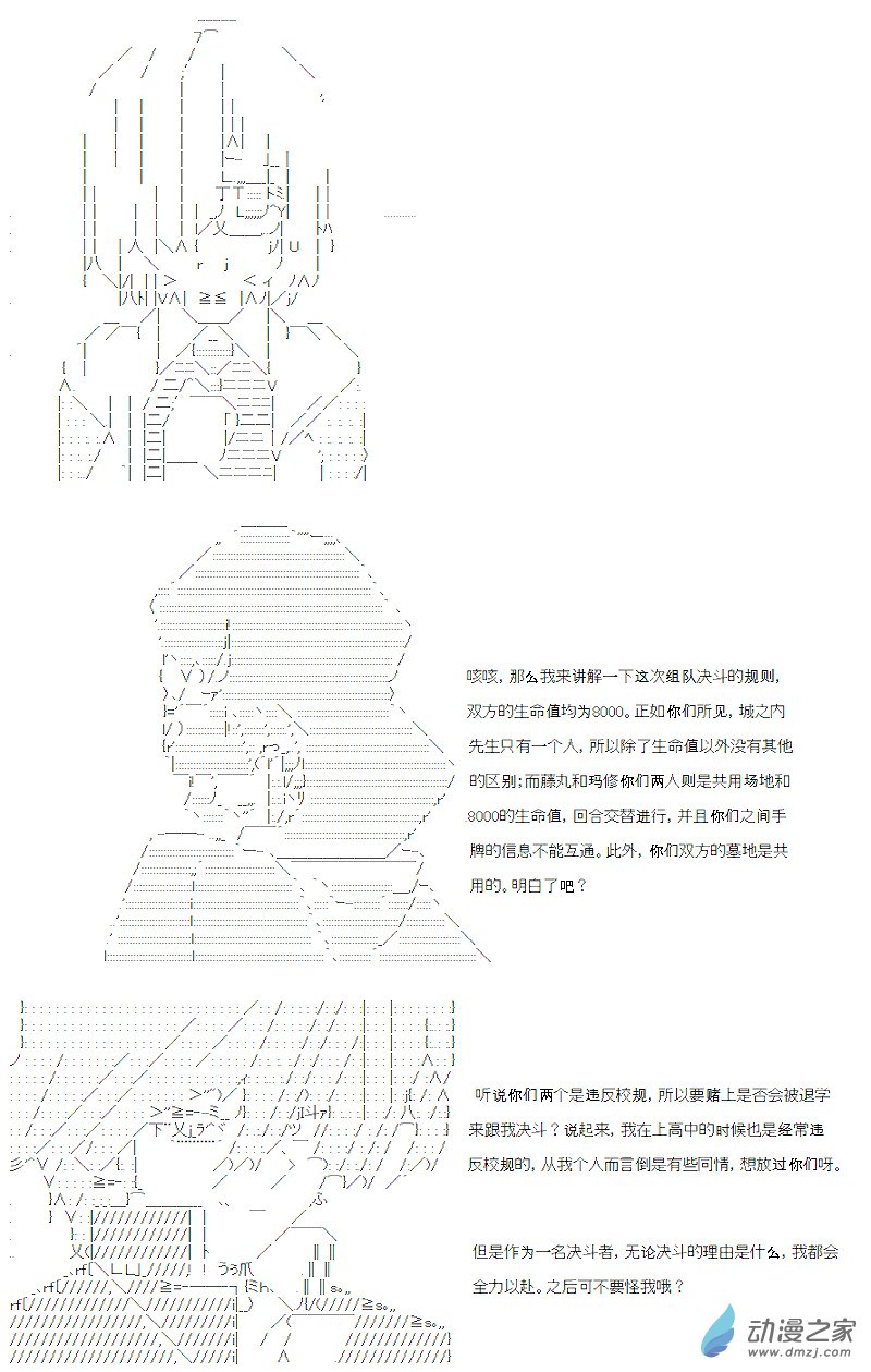 第12话(1/2)-第12话