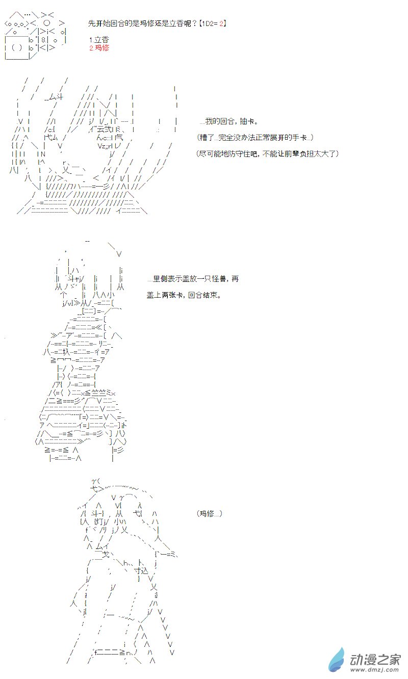 第12话(1/2)-第12话