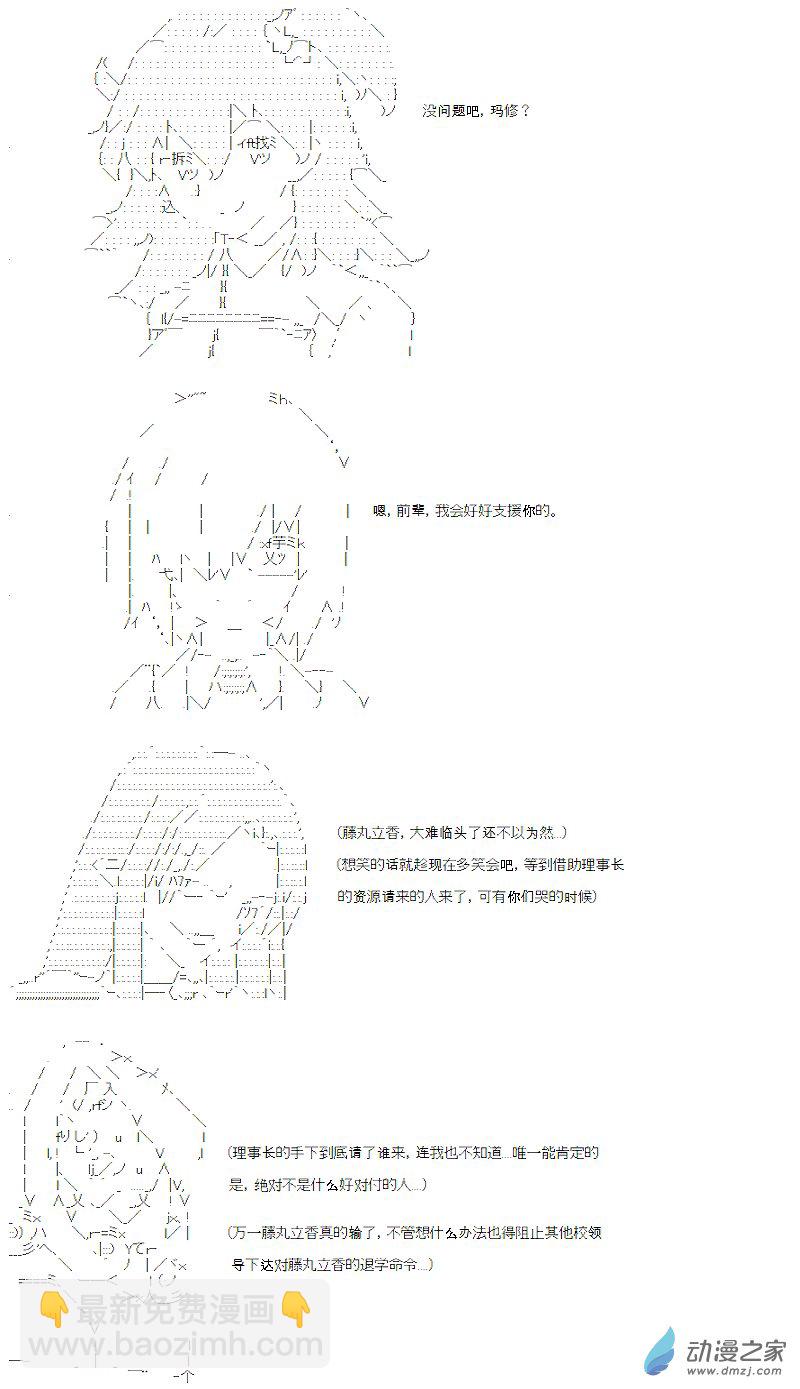 第12话(1/2)-第12话