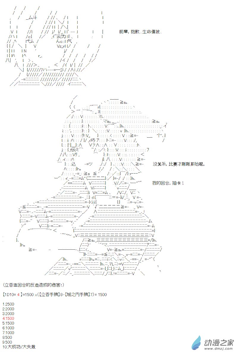 第12话(1/2)-第12话