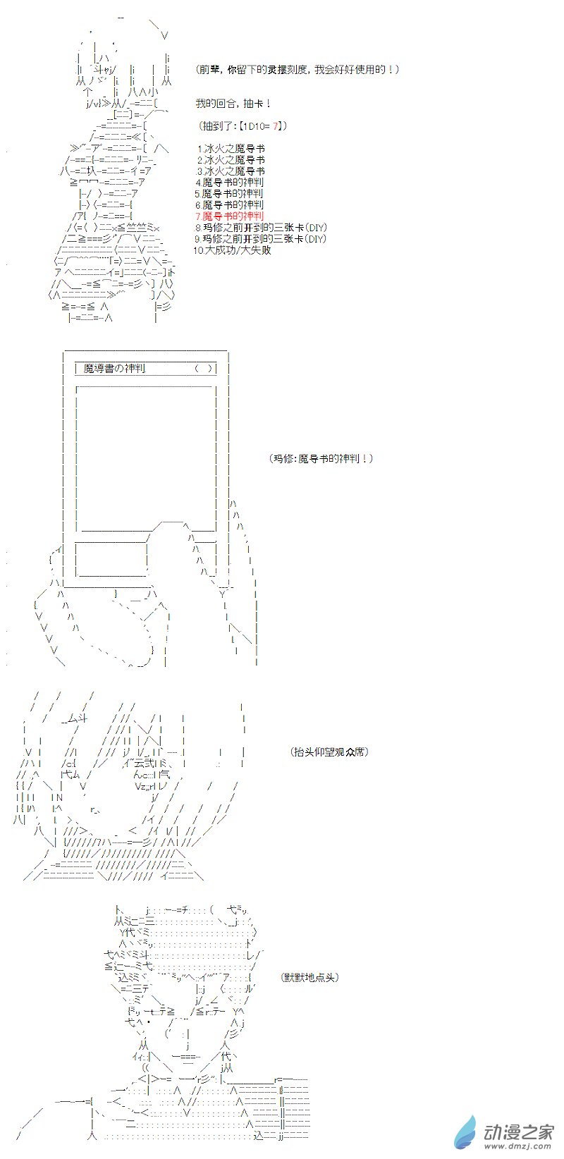 第12话(1/2)-第12话