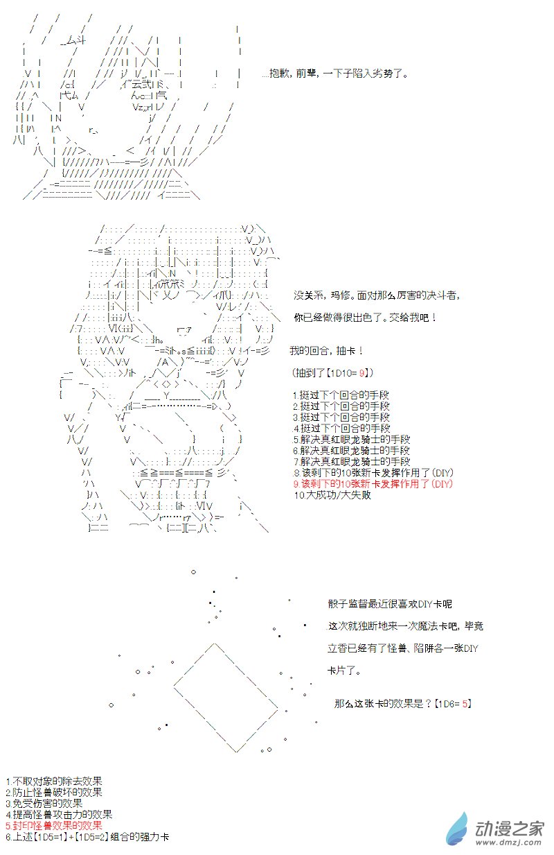 第12话(1/2)-第12话