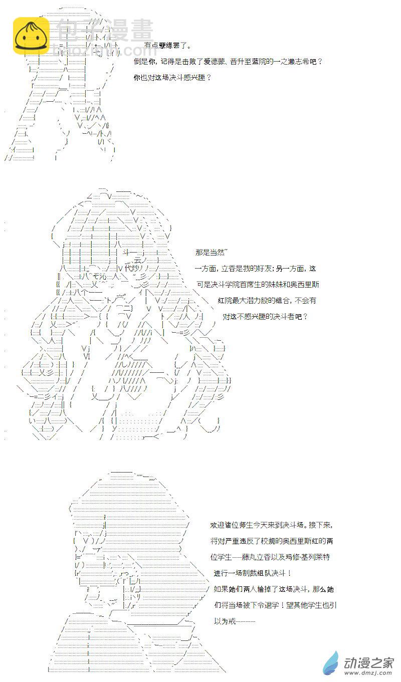 第12话(1/2)-第12话