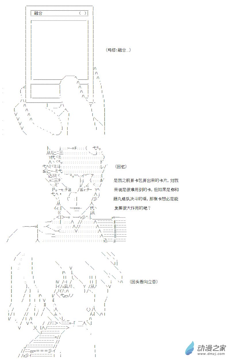 第12话(1/2)-第12话
