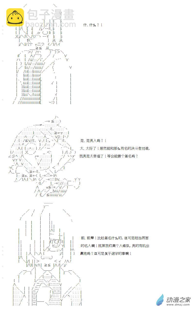 第12话(1/2)-第12话