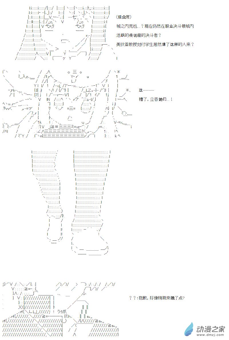 第12话(1/2)-第12话