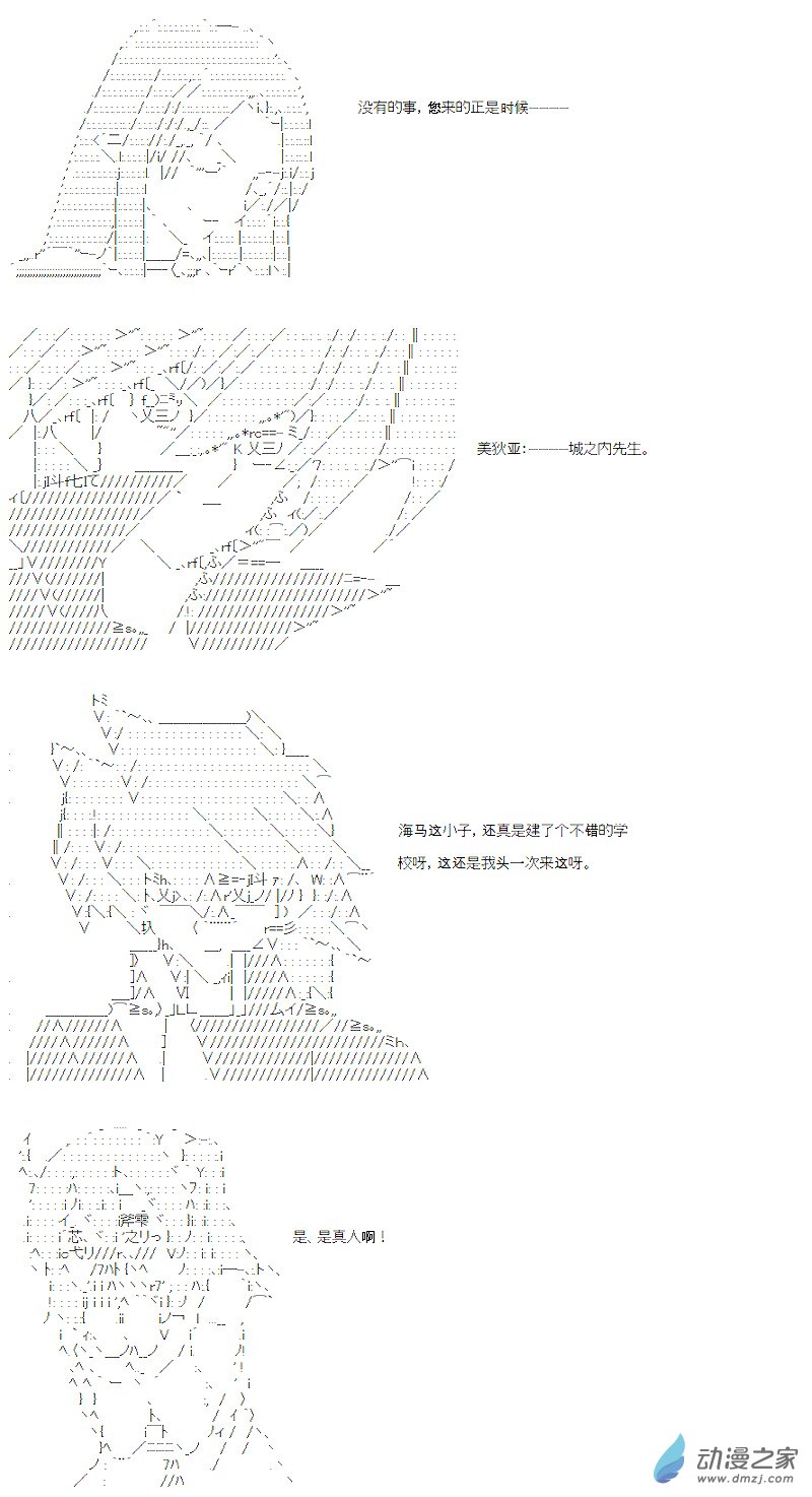 第12话(1/2)-第12话