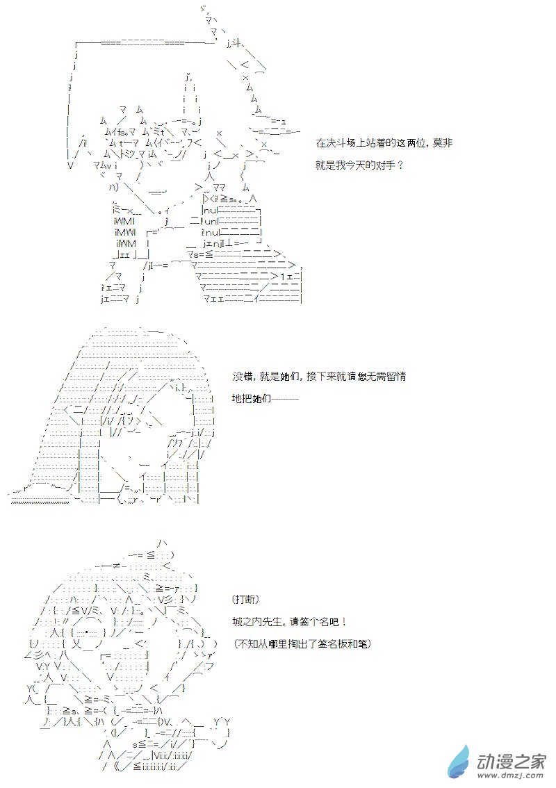 第12话(1/2)-第12话