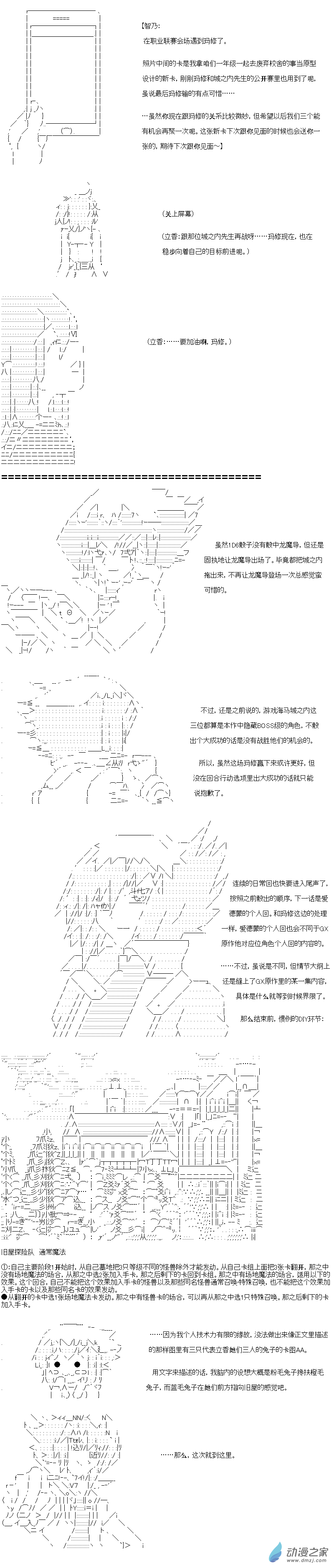 Darkness篇 第13话-第112话