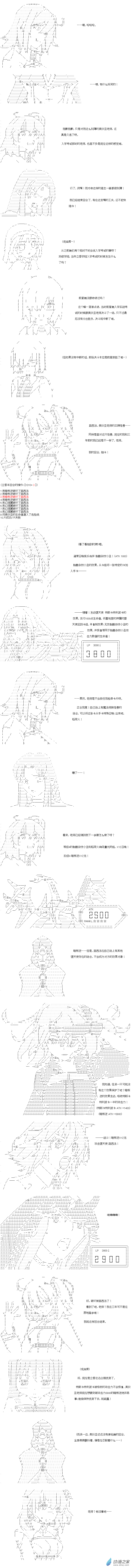Darkness篇 第15话-第114话