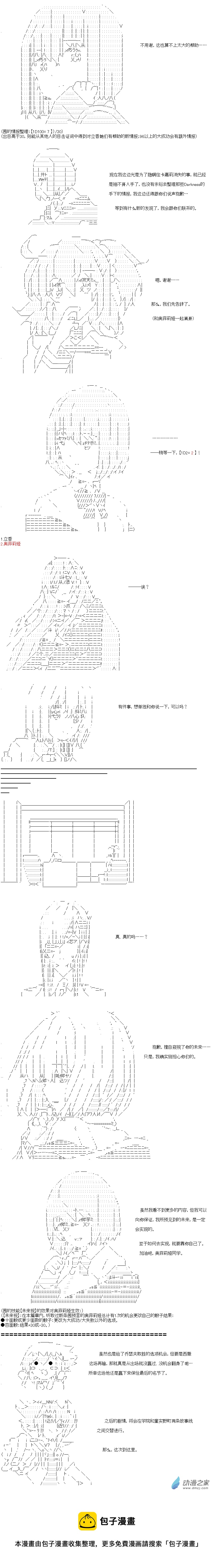 Darkness篇 第18话-第118话