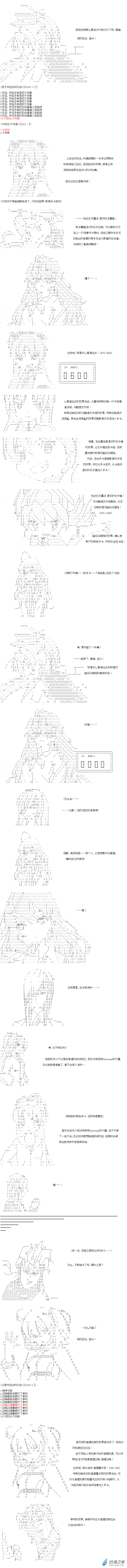 Darkness篇 第20话-第120话