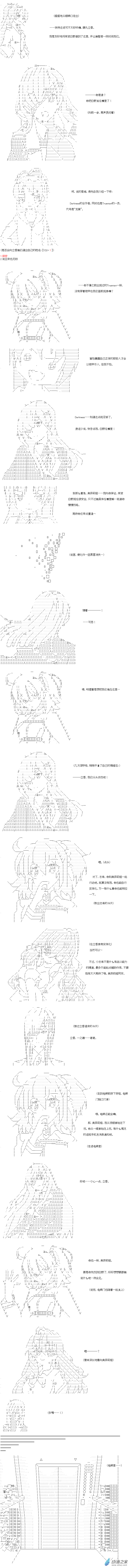 Darkness篇 第20话-第120话