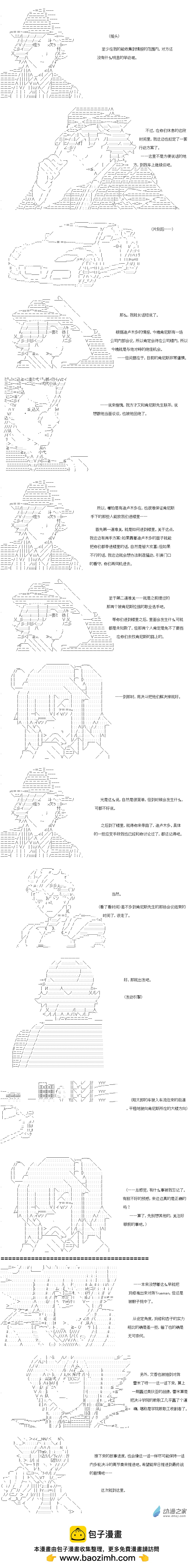 Darkness篇 第22话-第122话