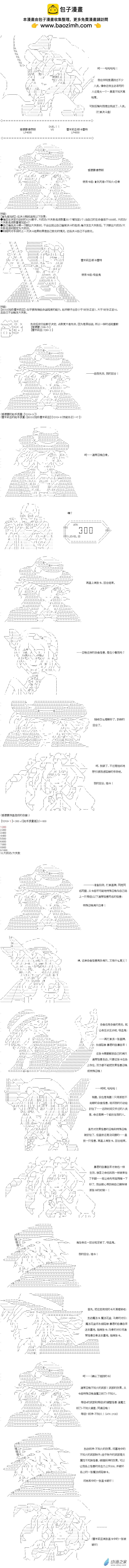 Darkness篇 第26话-第126话
