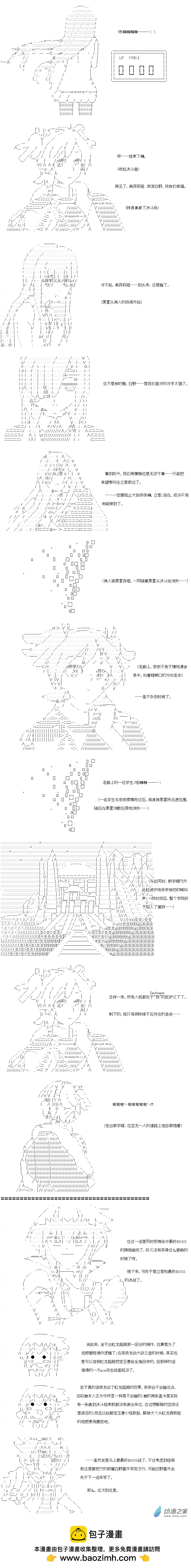 Darkness篇 第30话-第130话