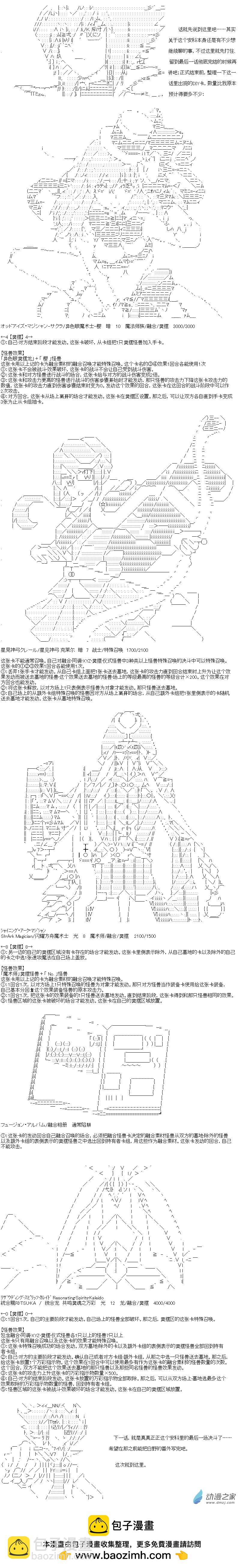 Darkness篇 第32话-第132话