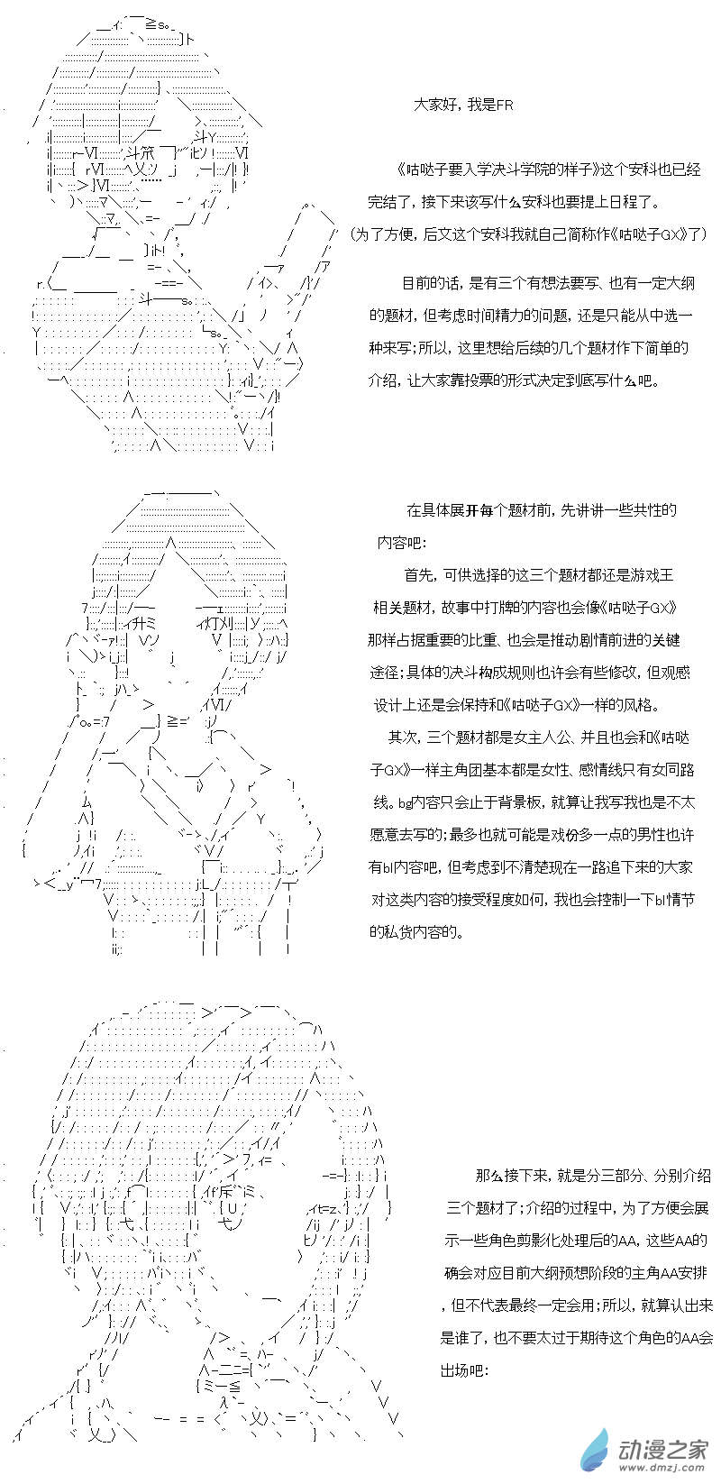 续作投票与预告-第136话