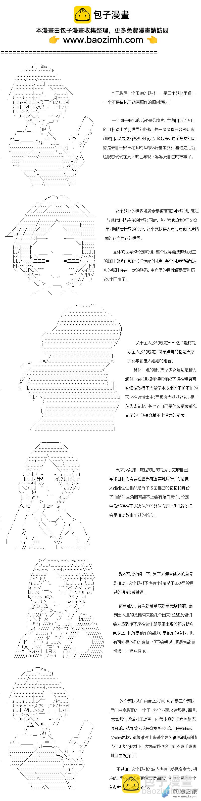 续作投票与预告-第136话