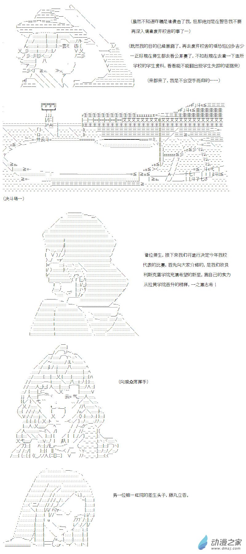 第18话(1/2)-第18话