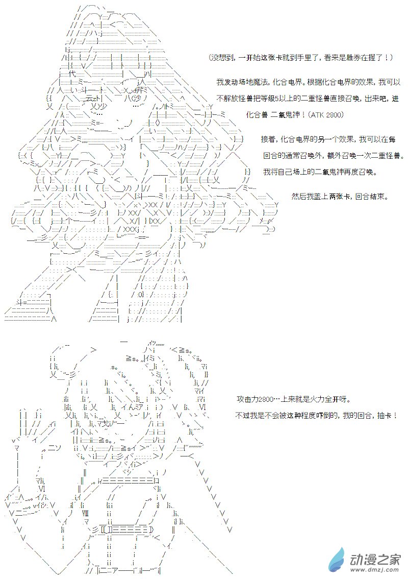 第18话(1/2)-第18话