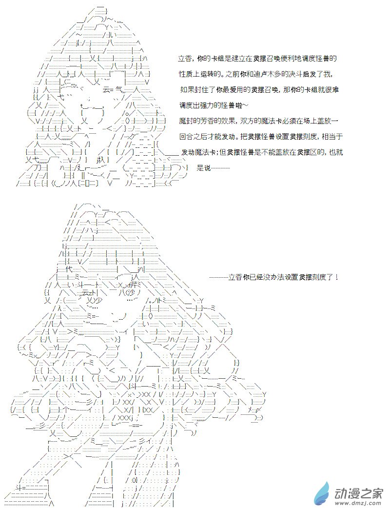 第18话(1/2)-第18话