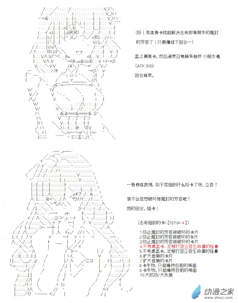 第18话(1/2)-第18话
