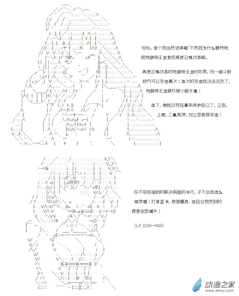 第18话(1/2)-第18话