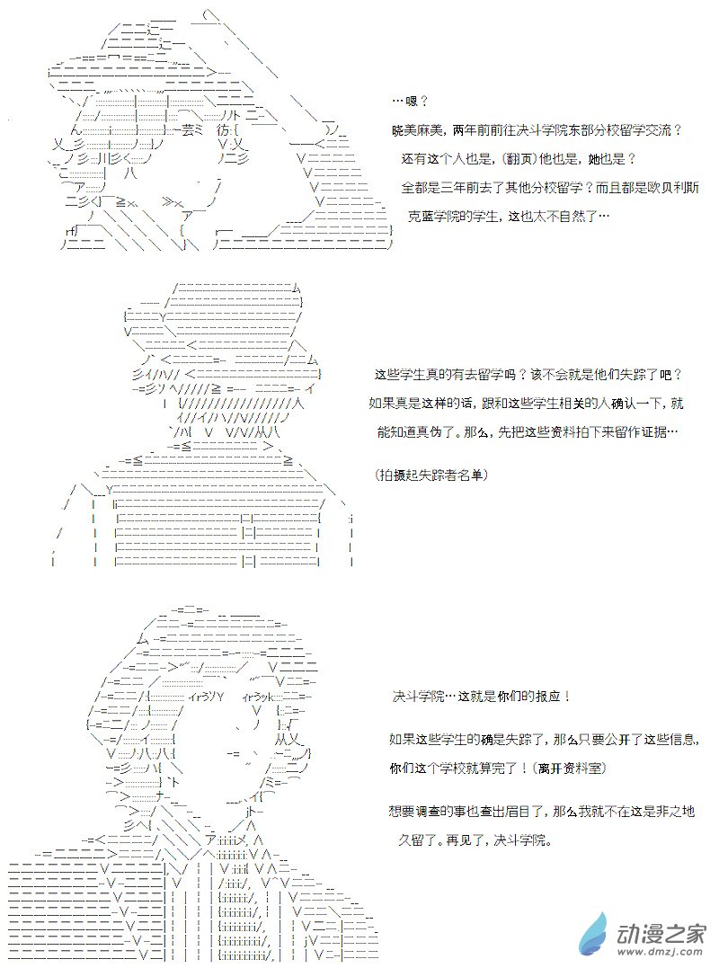 第18话(1/2)-第18话