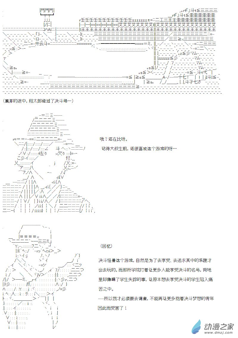 第18话(1/2)-第18话