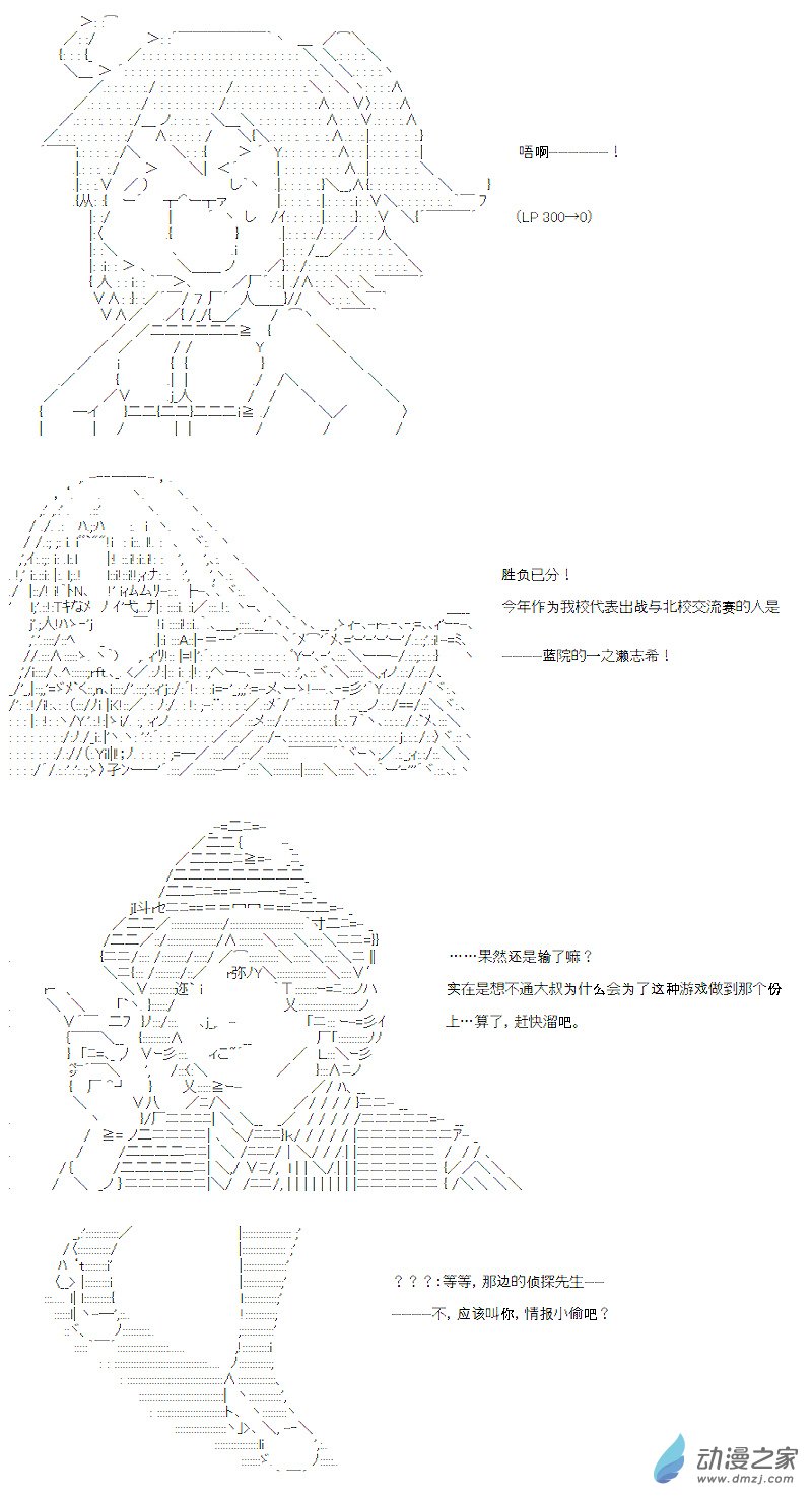 第18话(1/2)-第18话