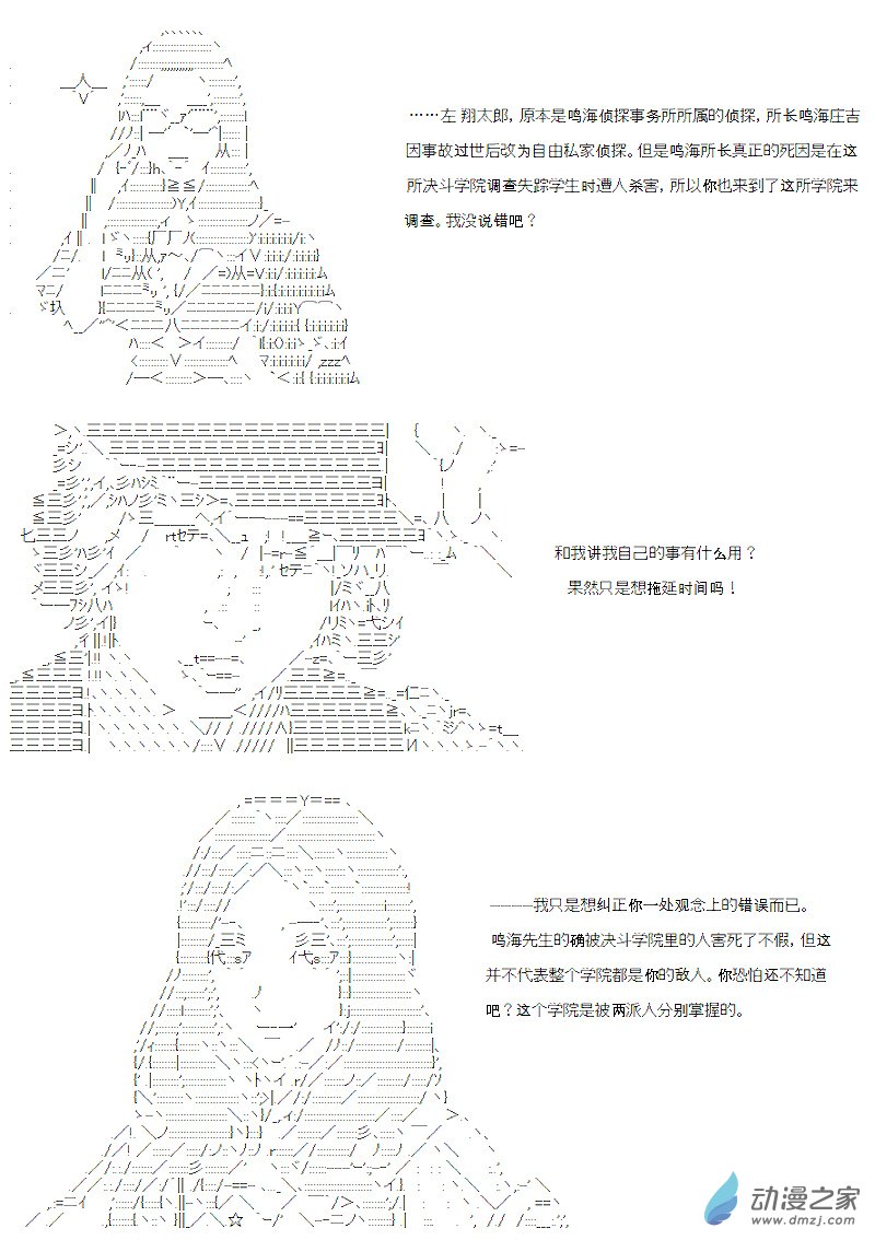 第18话(1/2)-第18话