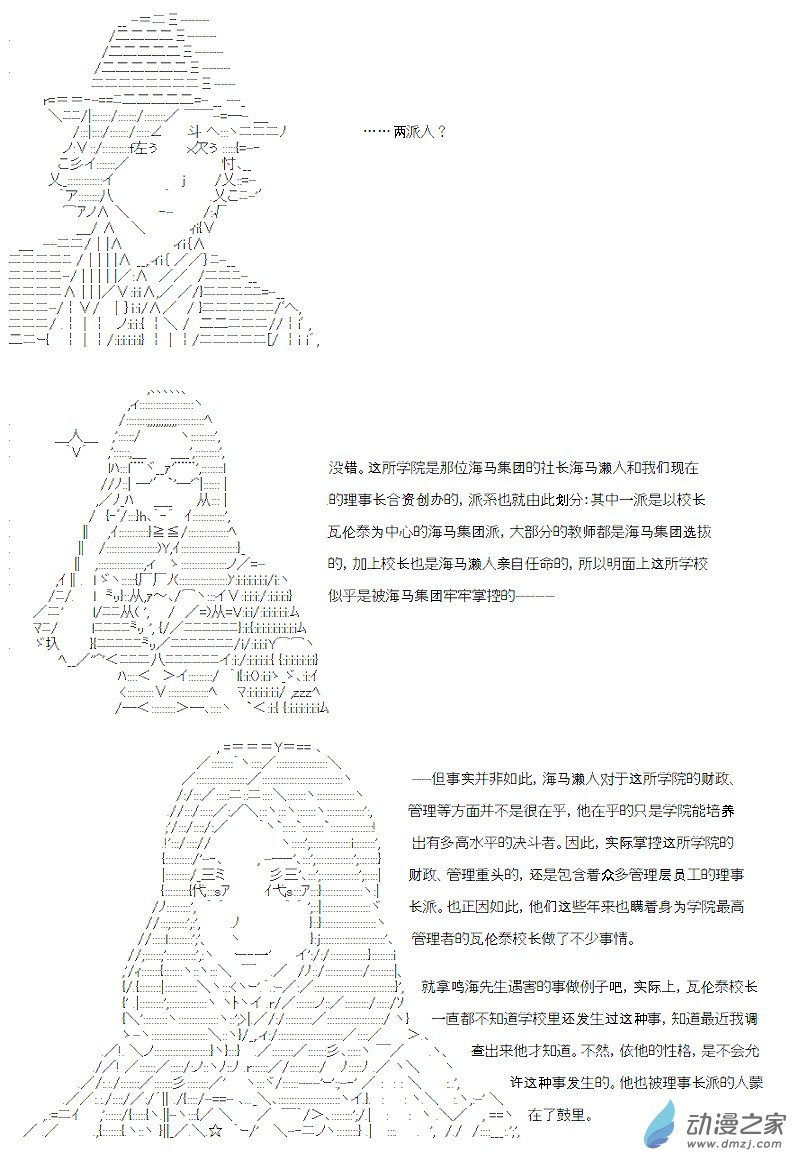 第18话(1/2)-第18话