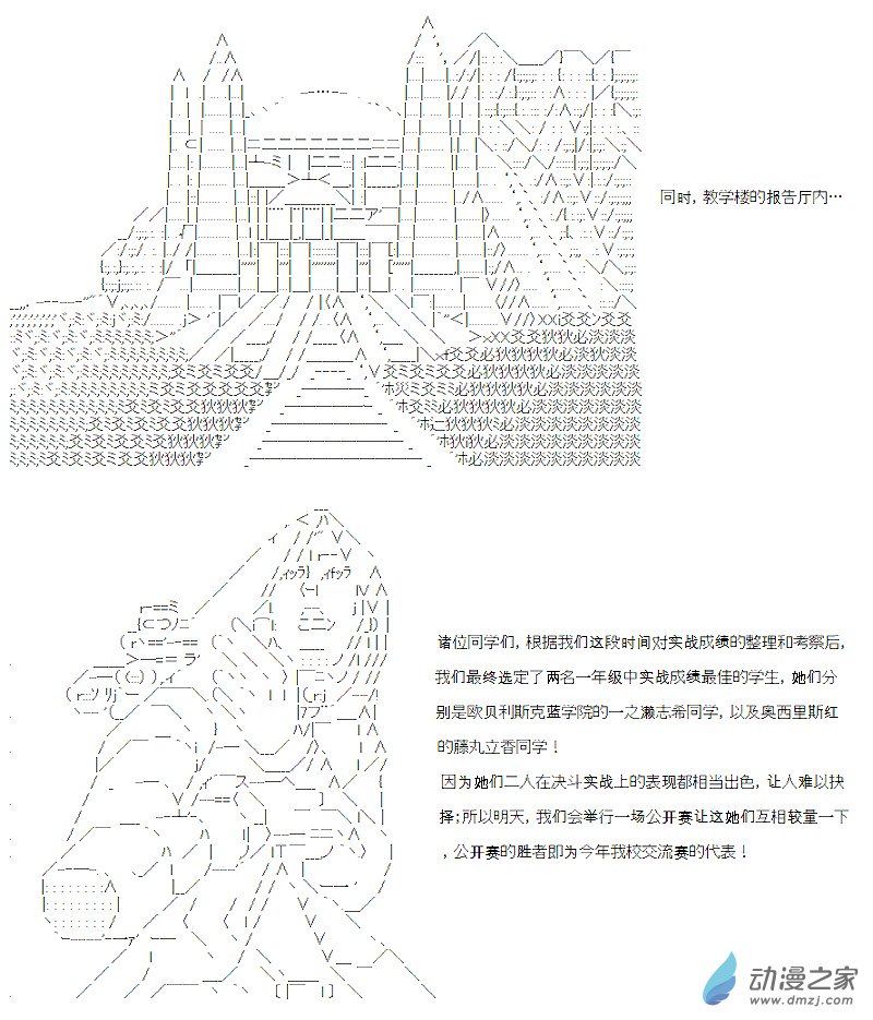 第18话(1/2)-第18话