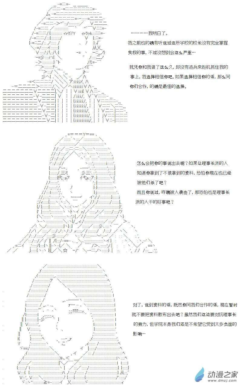 第18话(1/2)-第18话