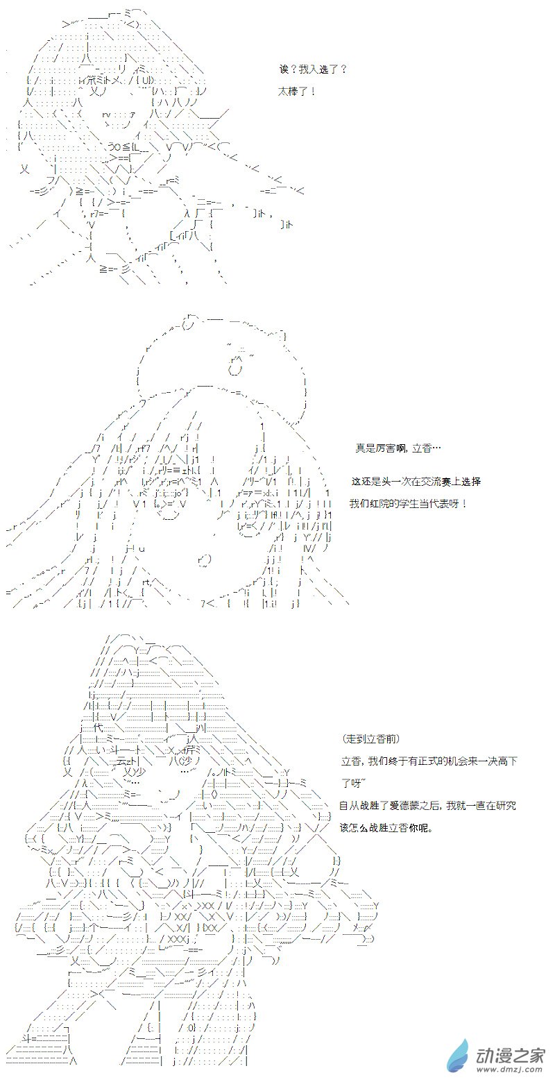 第18话(1/2)-第18话