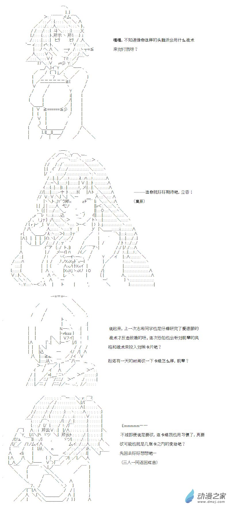 第18话(1/2)-第18话