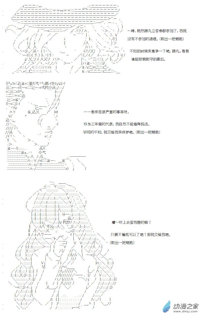 七星篇 第01话-第22话