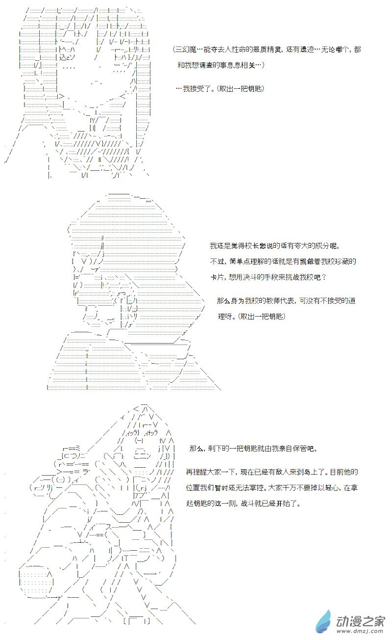 七星篇 第01话-第22话
