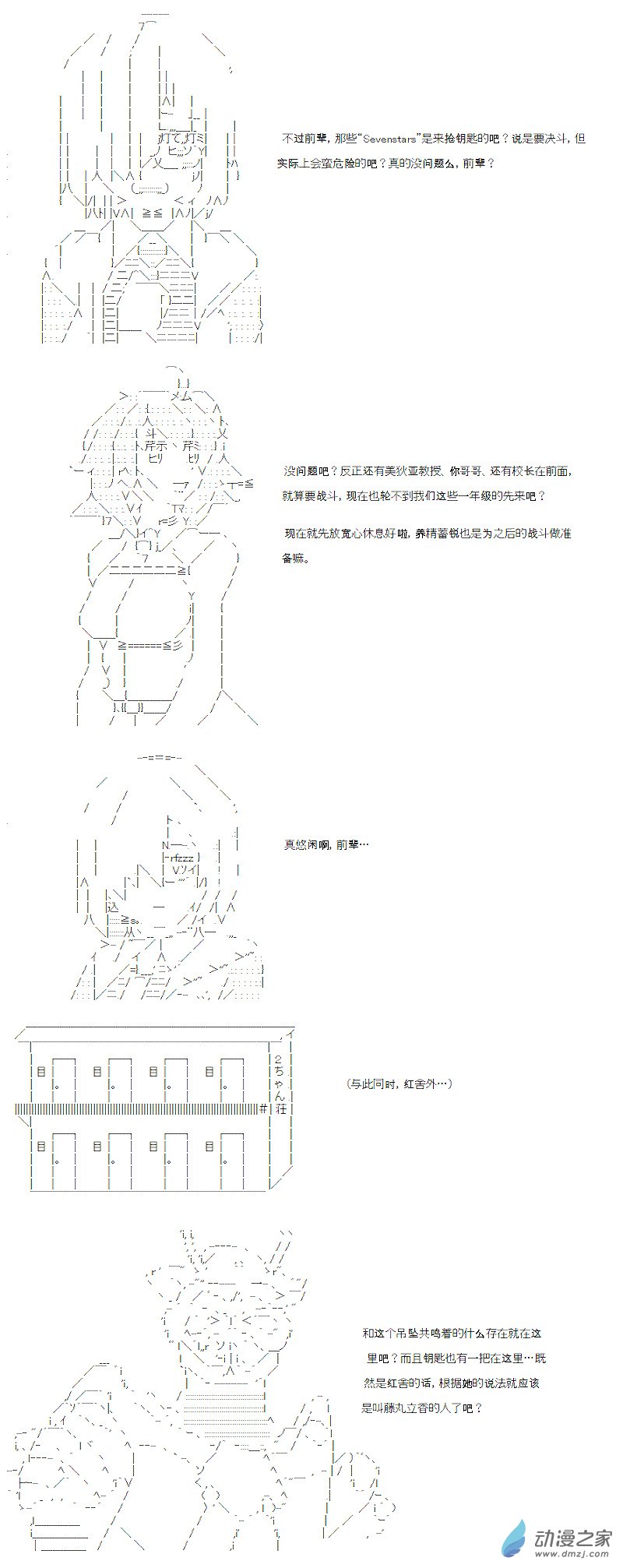 七星篇 第01话-第22话