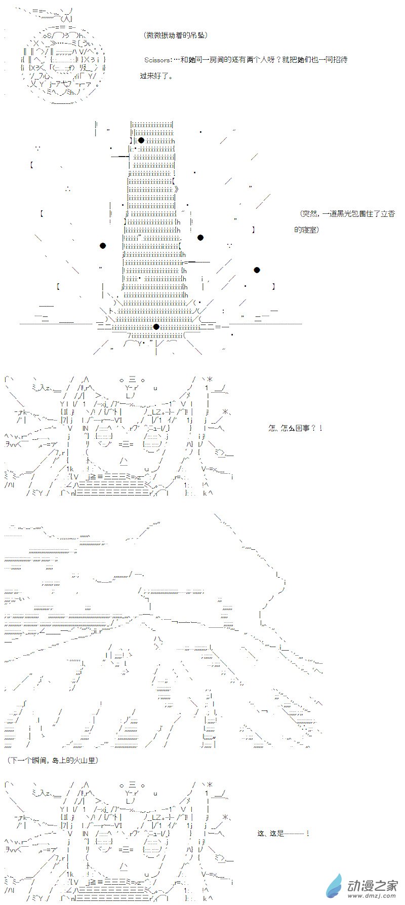 七星篇 第01话-第22话