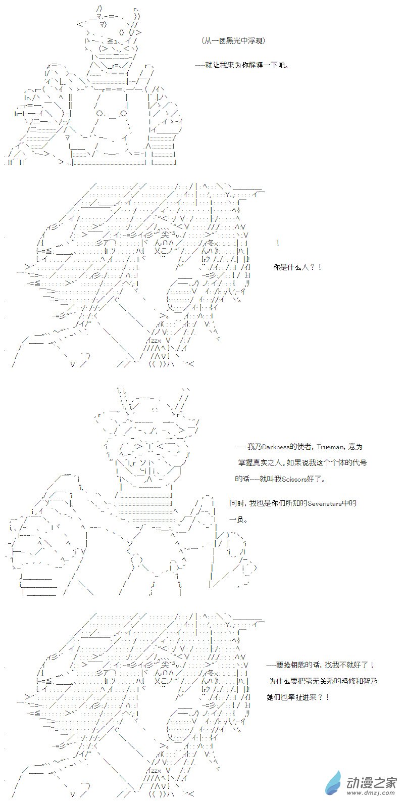 七星篇 第01话-第22话