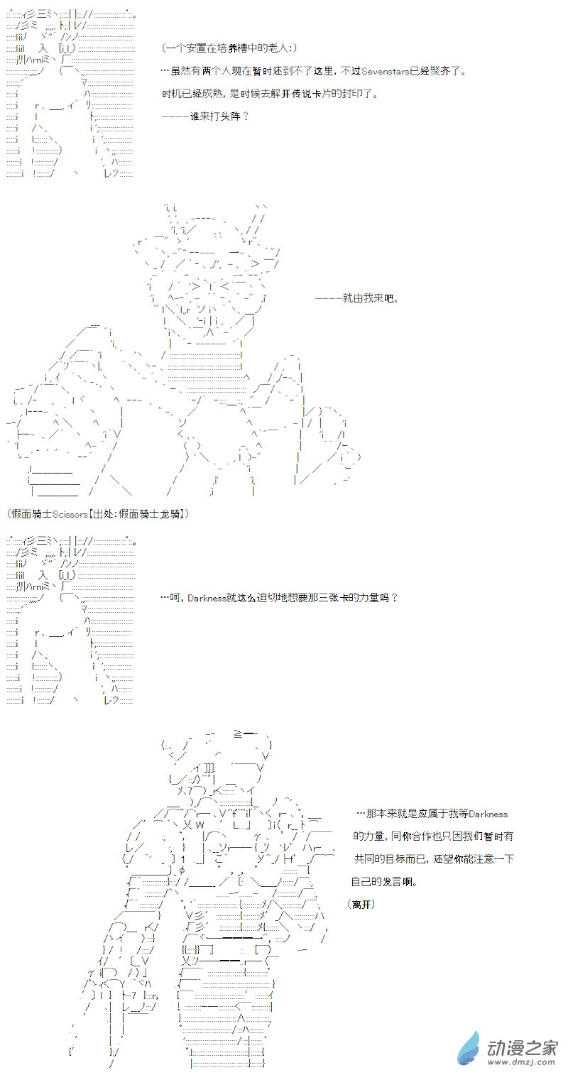 七星篇 第01话-第22话